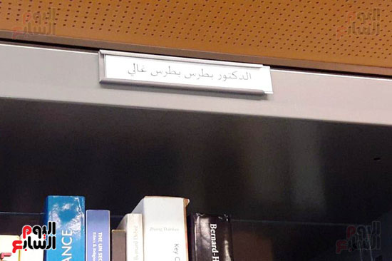 أبرز 10 شخصيات أهدوا مكتباتهم كاملة لمكتبة الإسكندرية (7)
