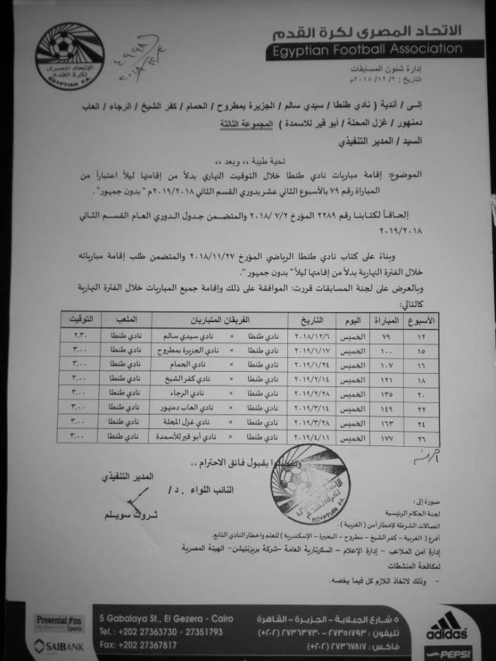 طنطا طنطا