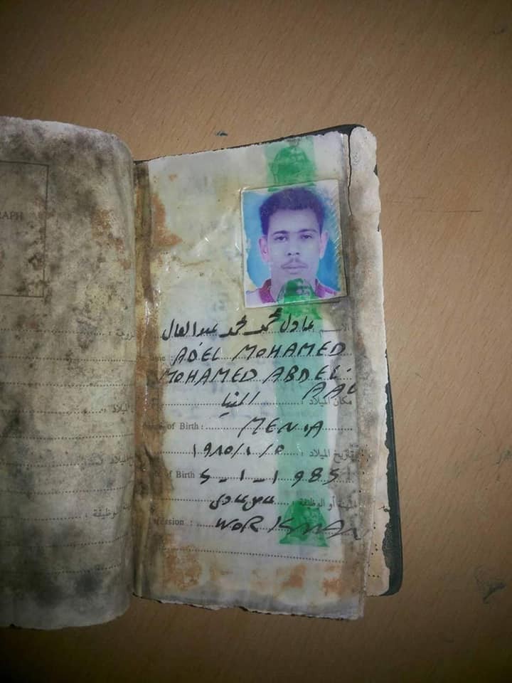 جواز سفر المواطن المصرى
