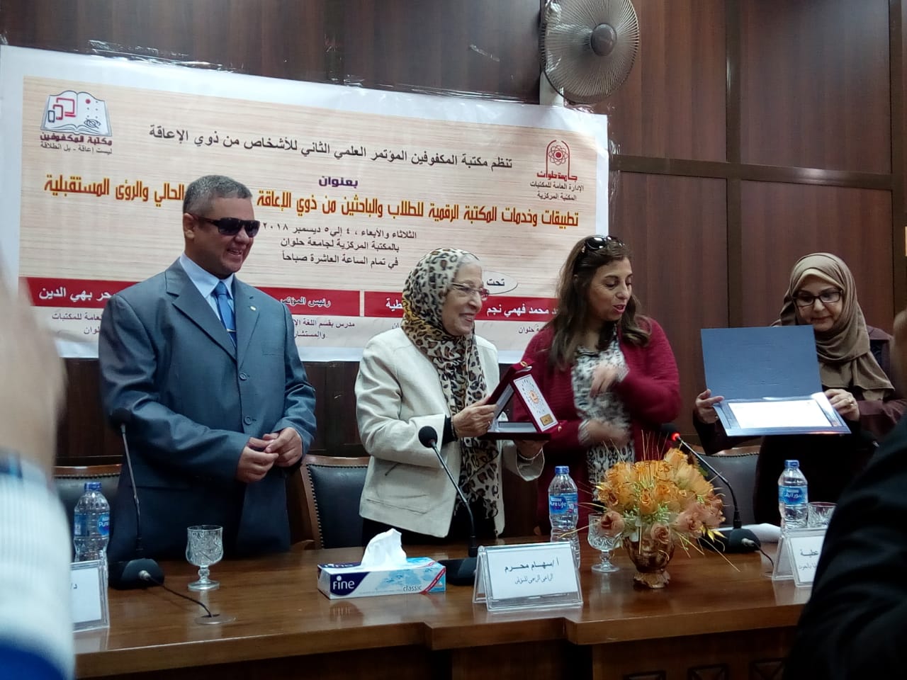 انطلاق اليوم الأول من فاعليات المؤتمر العلمى الثانى لذوى الاحتياجات الخاصة بجامعة حلوان (1)