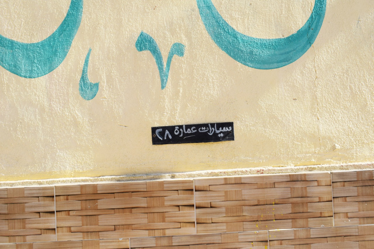 عمارة 28 بمنطقة الاسراء بحي الضواحي فى بورسعيد (2)