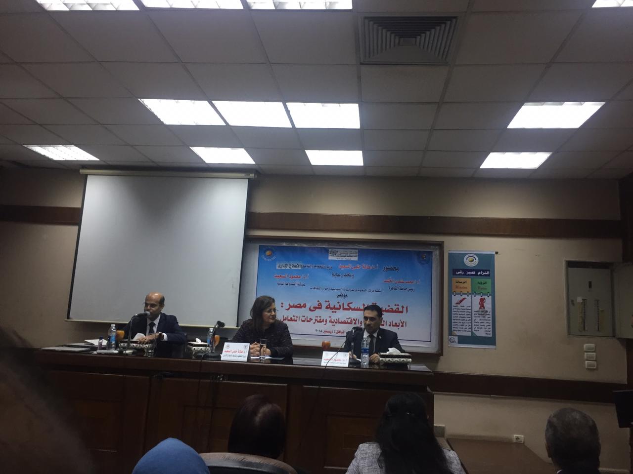 مؤتمر القضية السكانية فى مصر الأبعاد الثقافية والاقتصادية والاستراتيجية ومقترحات التعامل،  (1)