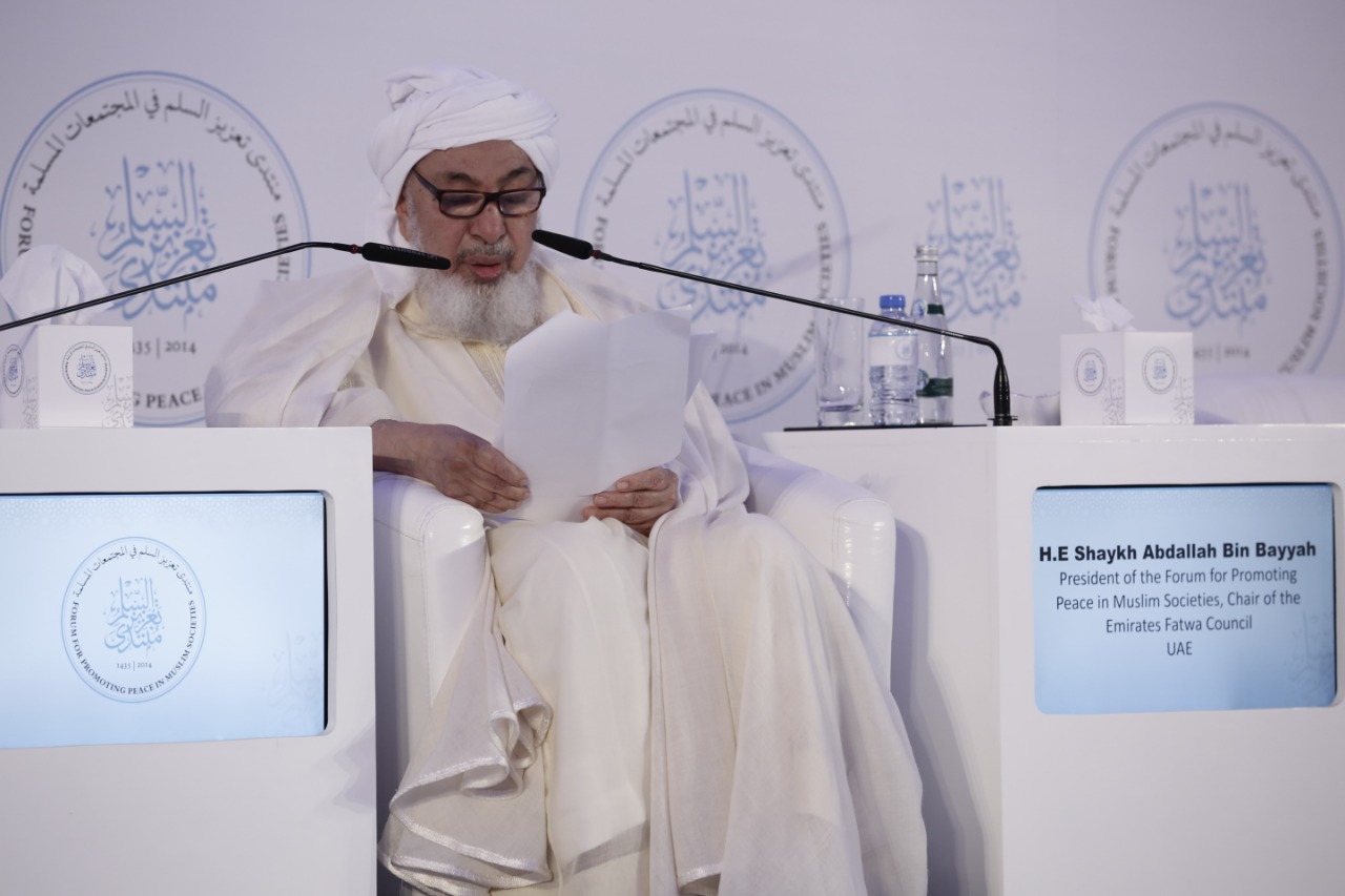 الشيخ عبدالله بن بيه رئيس مجلس الإمارات للإفتاء الشرعي (2)
