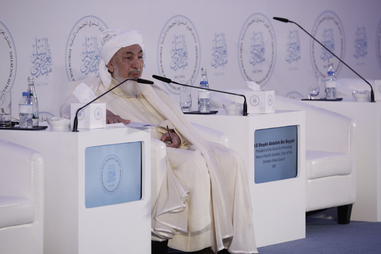 الشيخ عبدالله بن بيه رئيس مجلس الإمارات للإفتاء الشرعي (3)