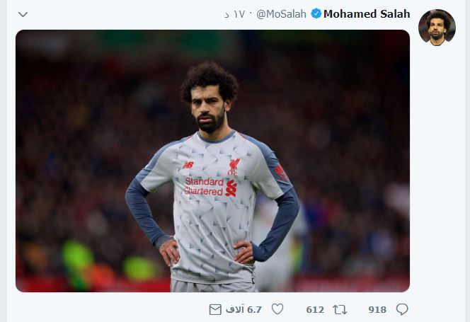 محمد صلاح