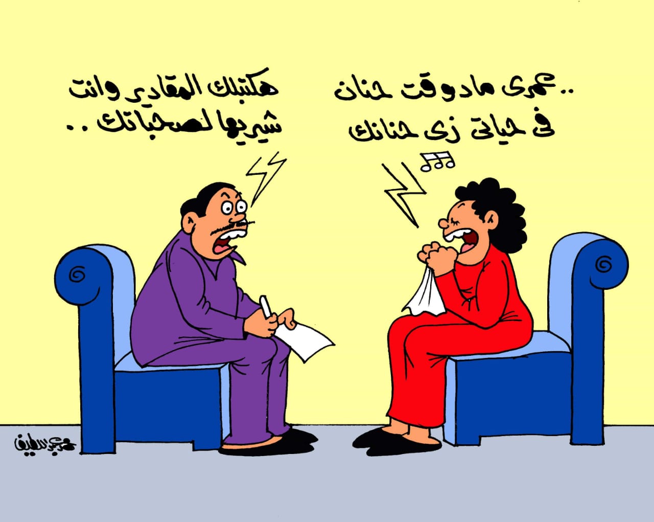 كاريكاتيراليوم السابع