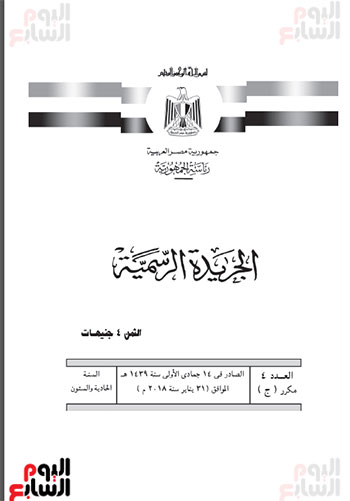 قرار حكومى بنقل تبعية بعض المستشفيات لأمانة المراكز الطبية المتخصصة  (1)