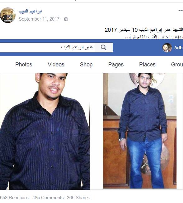 بوست كاذب لأحد أنصار جماعة الإخوان يكشف كذب مقتل الإرهابى عمر الديب