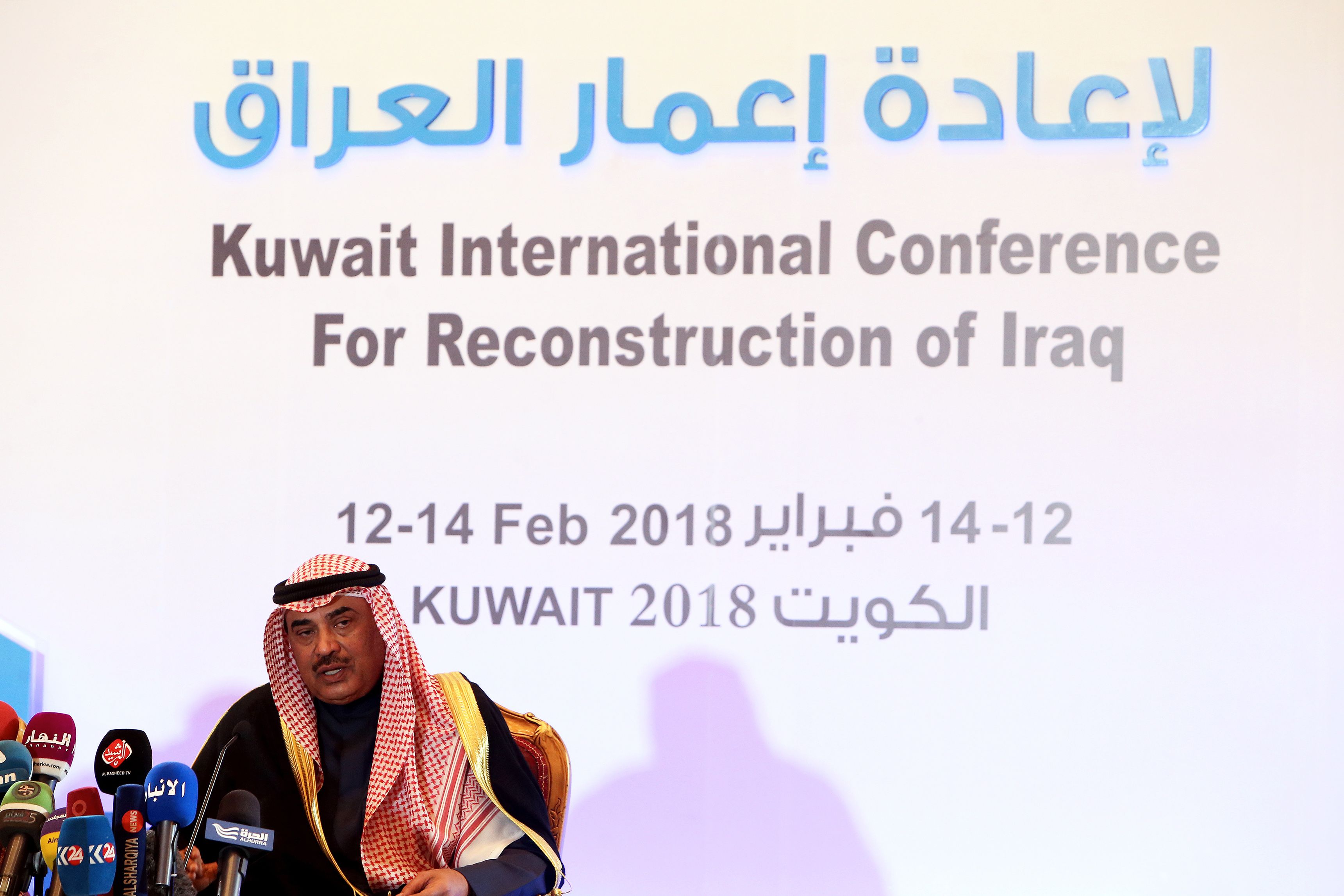 مؤتمر الكويت الدولى لإعادة اعمار العراق