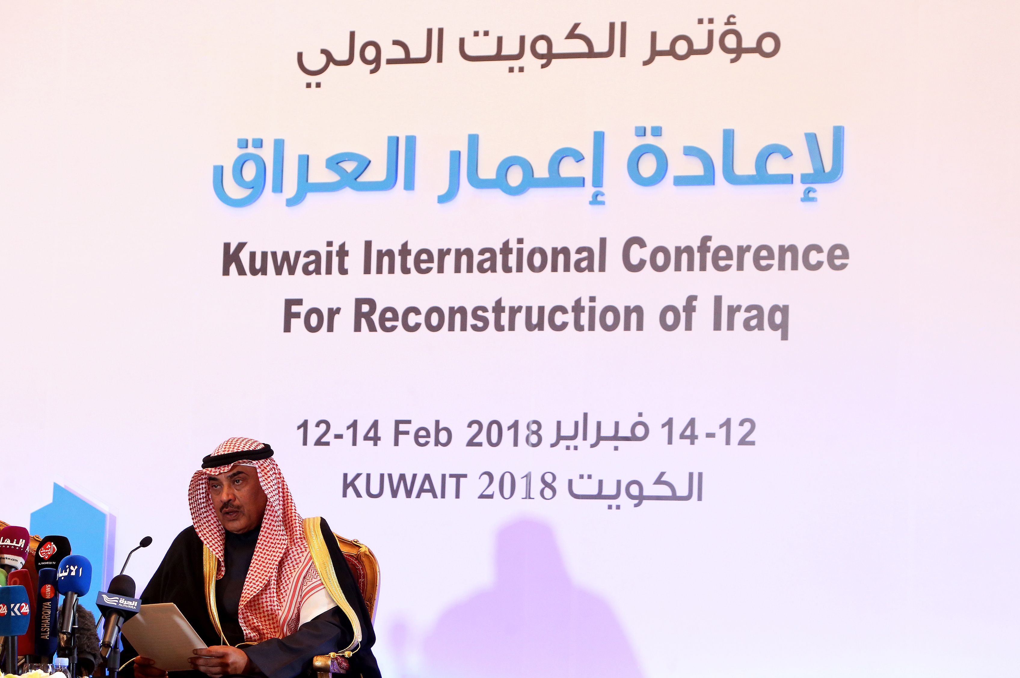 كلمة وزير الخارجية الكويتى خلال مؤتمر إعادة اعمار العراق