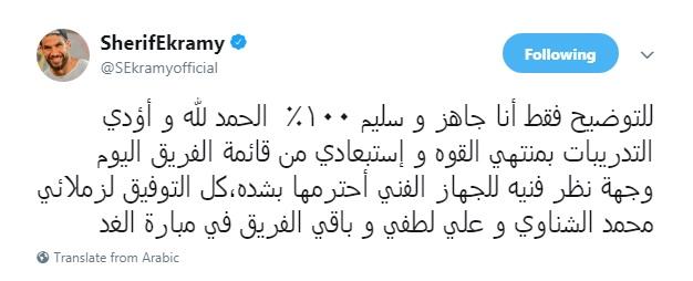 اكرامي علي تويتر اكرامي علي تويتر