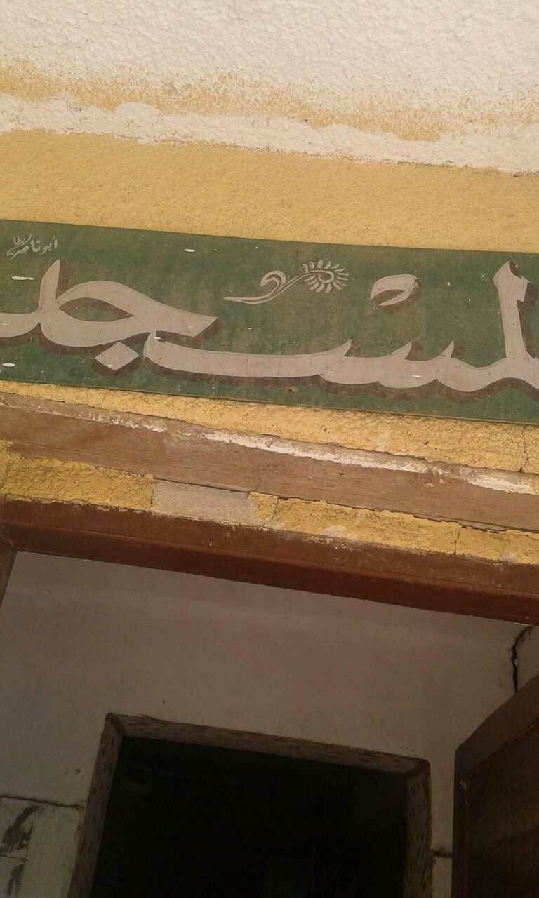 تأكل مبني مدرسة عبد الستار خضر ببنها (5)
