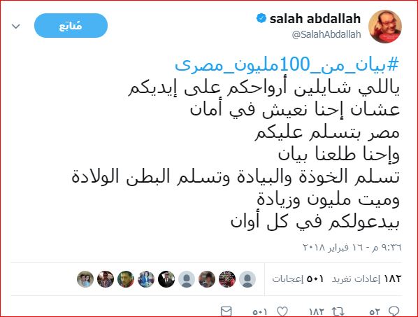 صلاح عبد الله