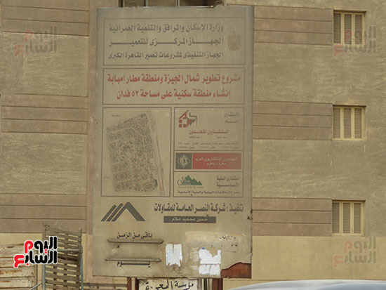 مشروع سكنى متكامل بشمال الجيزة تسكنه العناكب منذ 5 سنوات (11)