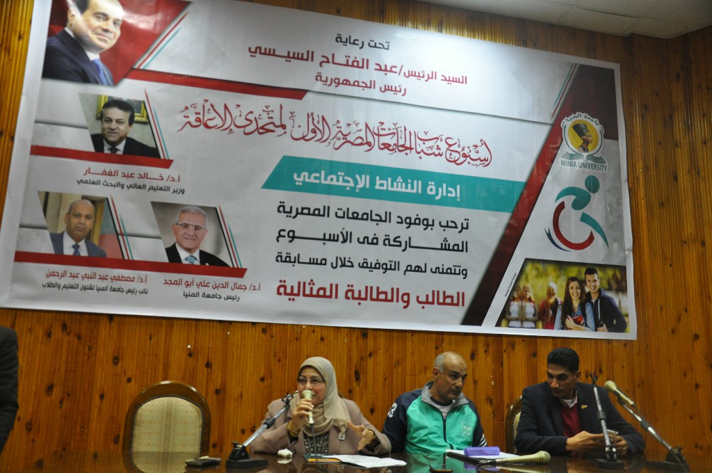 أجتماع مديرى الجامعات المصرية المشاركة بأسبوع متحدى الإعاقة (3)