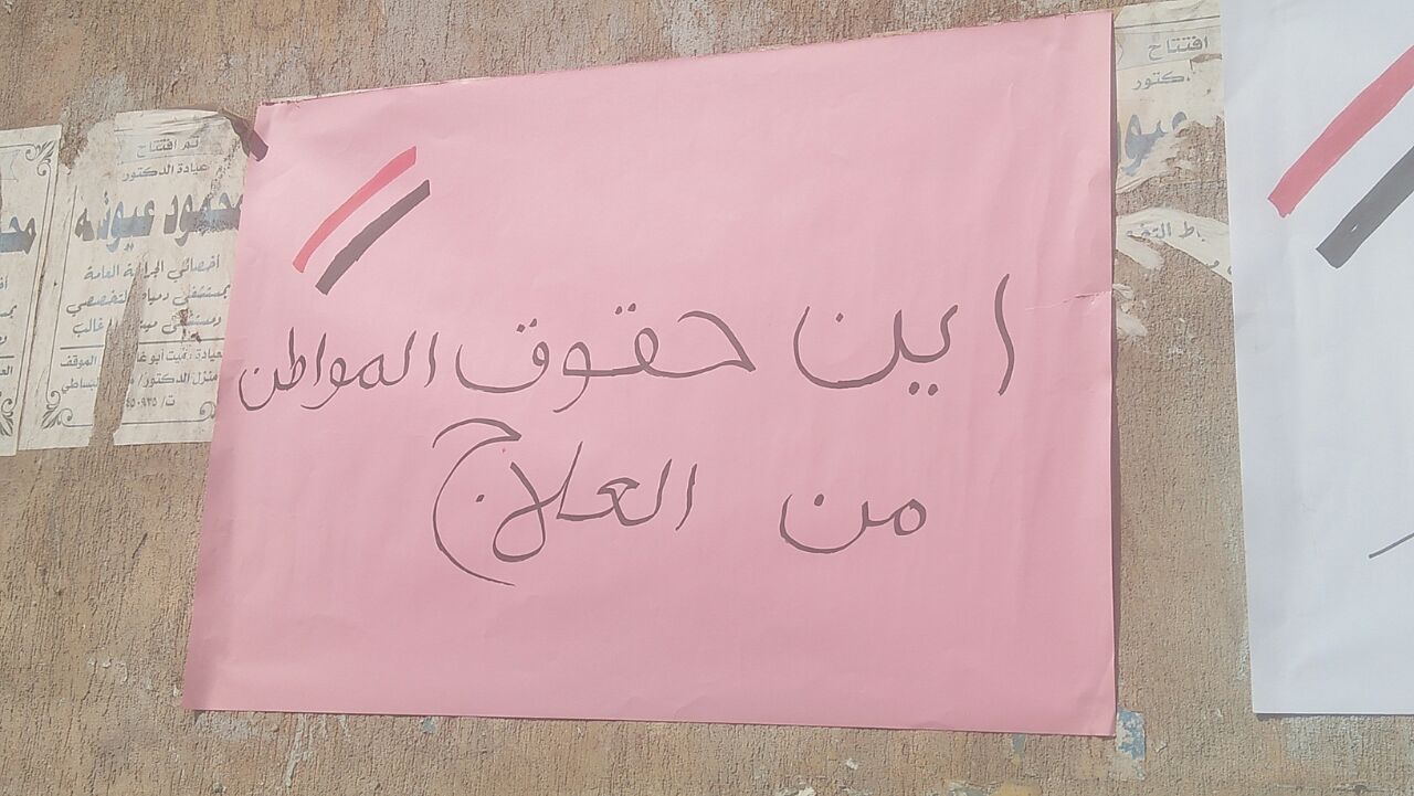 وقفة احتجاجية لأهالي ميت أبو غالب (6)
