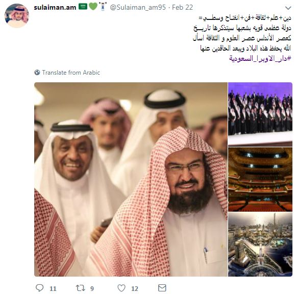 إشادات بقرار إنشاء دار للأوبرا فى السعودية