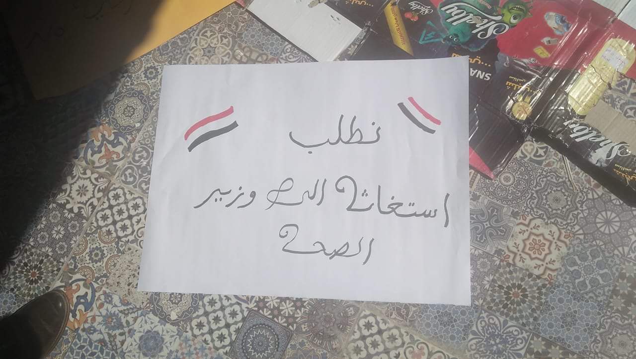 وقفة احتجاجية لأهالي ميت أبو غالب (2)