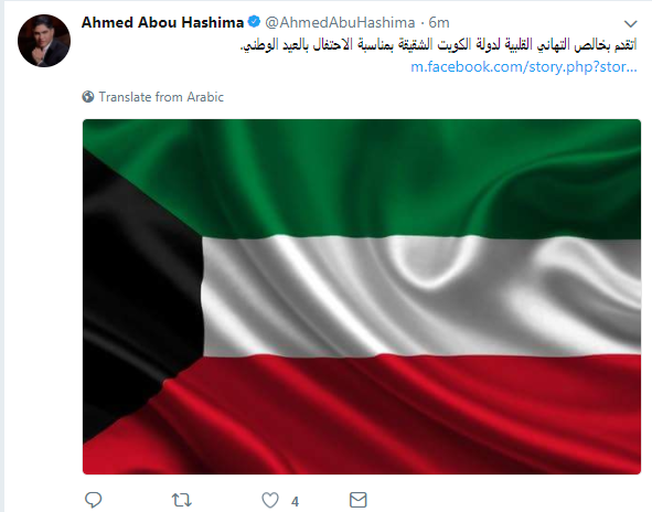 تغريدة أحمد أبو هشيمة