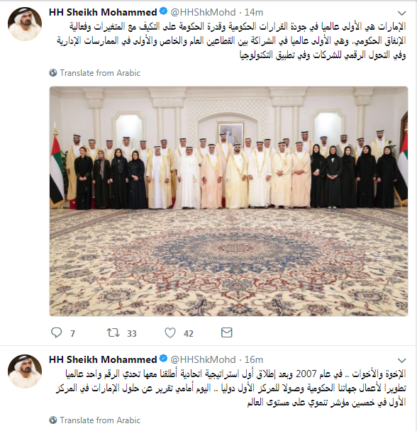 تغريدات حاكم دبى
