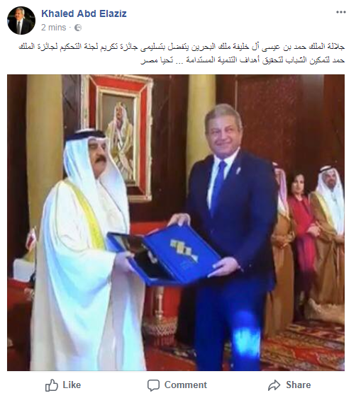 وزير الرياضة مع ملك البحرين