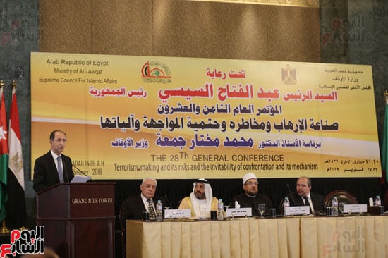 المؤتمر السنوى الدولى الثامن والعشرون للمجلس الاعلى للشئون الاسلاميه (15)