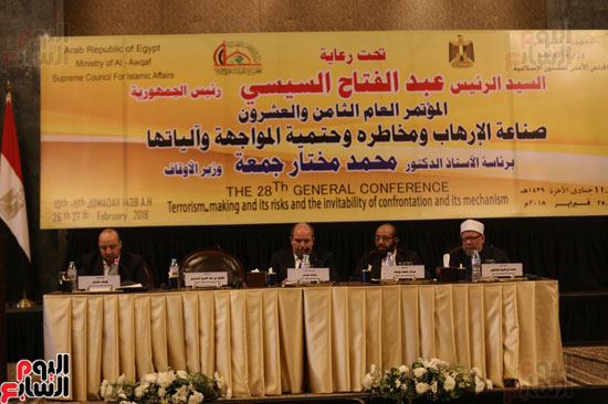 مؤتمر صناعة الارهاب (5)