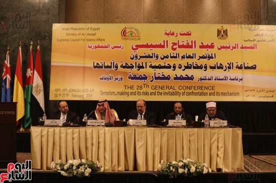 مؤتمر صناعة الارهاب (6)