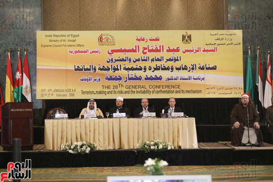 المؤتمر السنوى الدولى الثامن والعشرون للمجلس الاعلى للشئون الاسلاميه (34)
