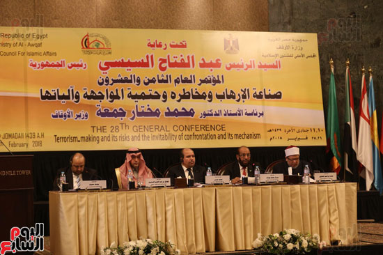 مؤتمر صناعة الارهاب (1)