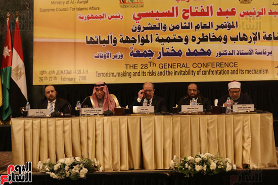 مؤتمر صناعة الارهاب (12)