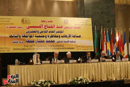 مؤتمر صناعة الإرهاب ومخاطره وحتمية المواجهة وآلياتها (11)