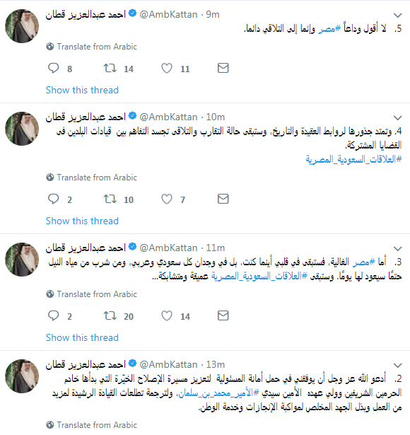 تغريدات القطان
