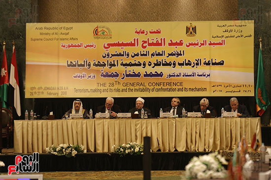 مؤتمر صناعة الإرهاب ومخاطره وحتمية المواجهة وآلياتها (6)