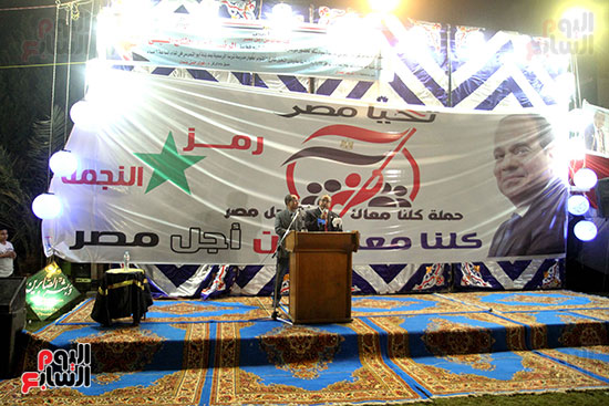 مؤتمر كلنا معاك من أحل مصر لدعم السيسي  (38)