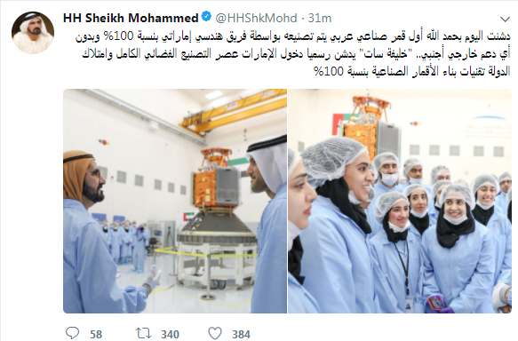 تغريدة الشيخ محمد بن راشد آل مكتوم