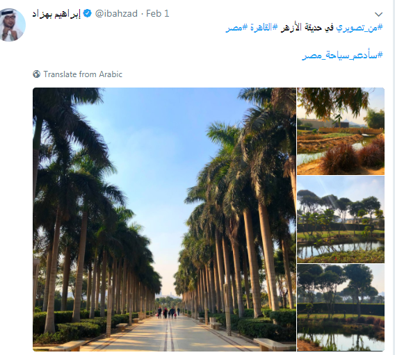 تغريدات حملة سأدعم سياحة مصر