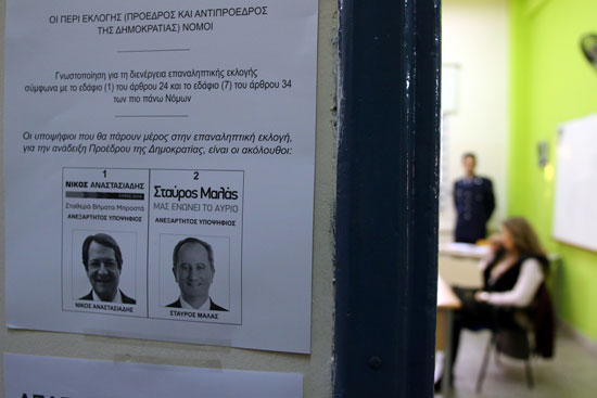 صورة لمرشحى الرئاسة فى قبرص