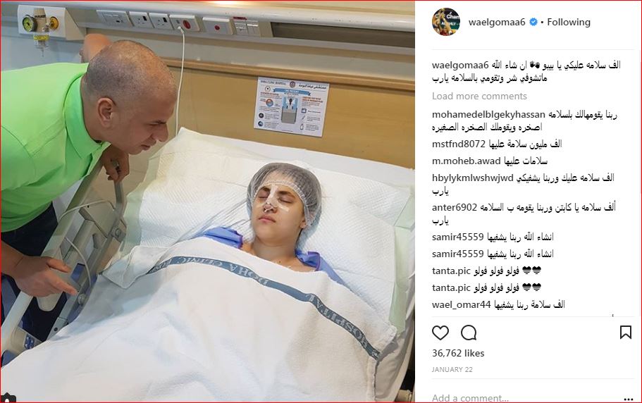 وائل جمعة وابنته حبيبة قبل العملية