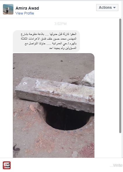 شكوى القارئ