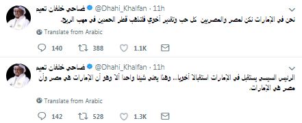 احتفاء ضاحى خلفان بمصر والرئيس السيسى على هامش الزيارة