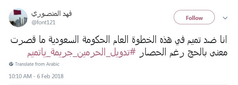 جانب من تغريدات نشطاء تويتر بقطر