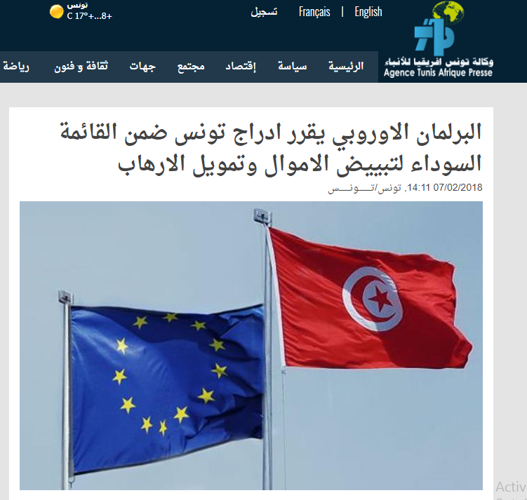 البرلمان الأوروبى يضم تونس للقائمة السوداء للدول الممولة للإرهاب