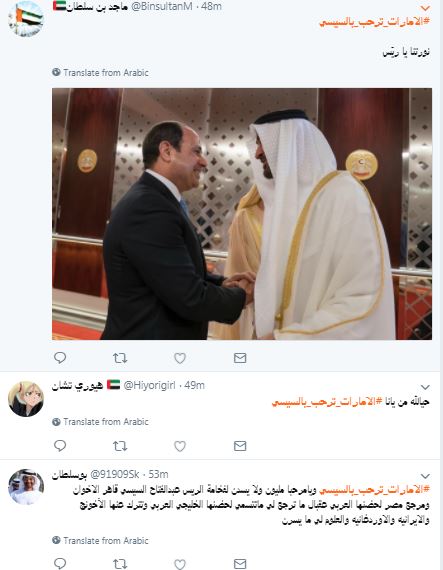 احتفاء وترحيب مواطنين امارتيين بزيارة الرئيس السيسى