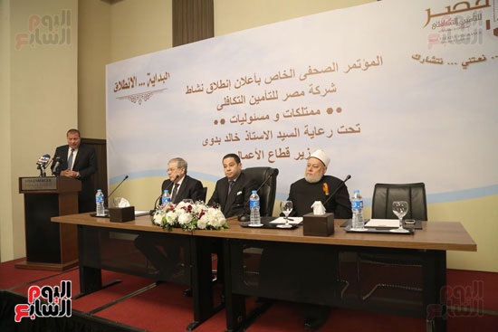 إطلاق شركة مصر للتأمين التكافلى (2)