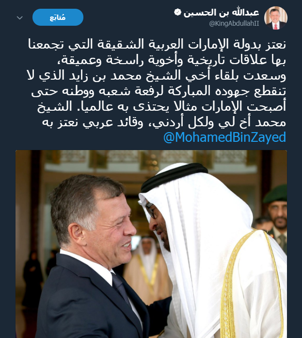الملك عبد الله عبر تويتر