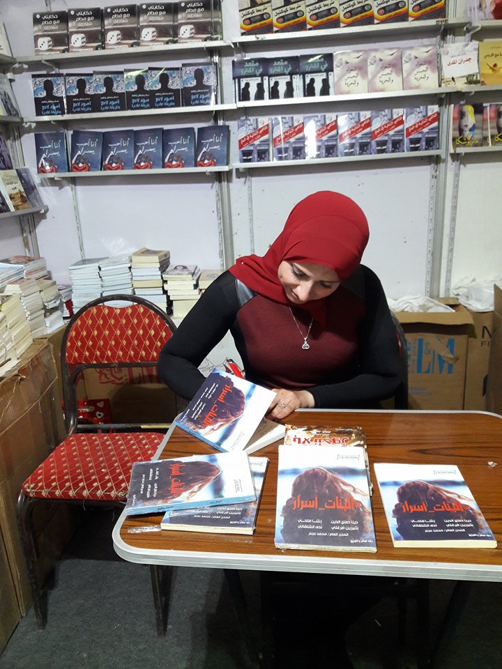 رشا فتحى توقع كتاب البنات أسرار بمعرض القاهرة للكتاب (11)