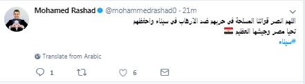 تغريدات محمد رشاد