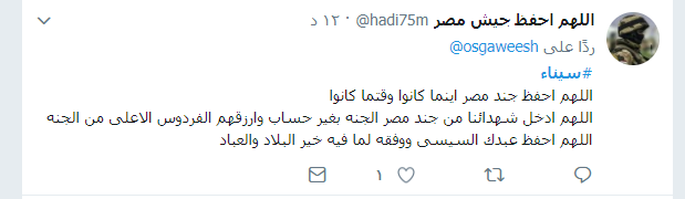 اللهم أحفط مصر