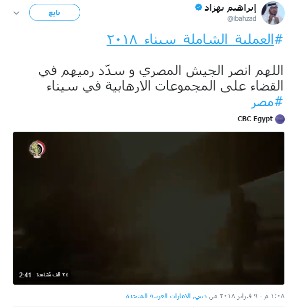 إبراهيم بهزاد